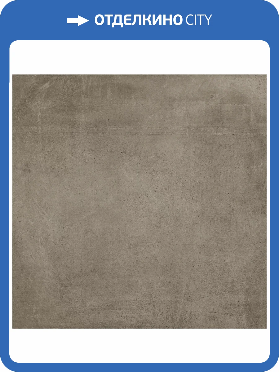 Керамогранит Grasaro Beton G-1105/MR Grey Beige 60x60 фото 8