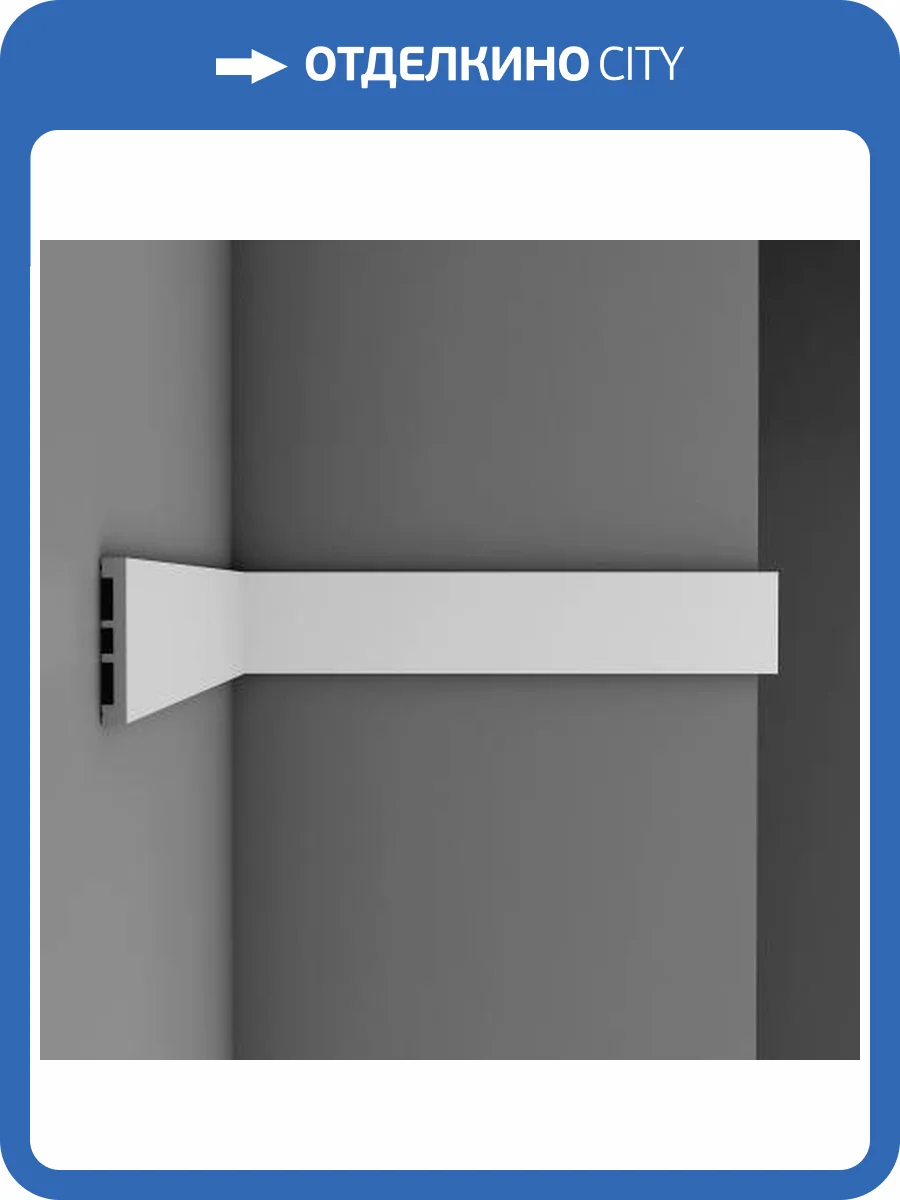 Молдинг гладкий DECOMASTER D163 200x1.5x10 фото 3