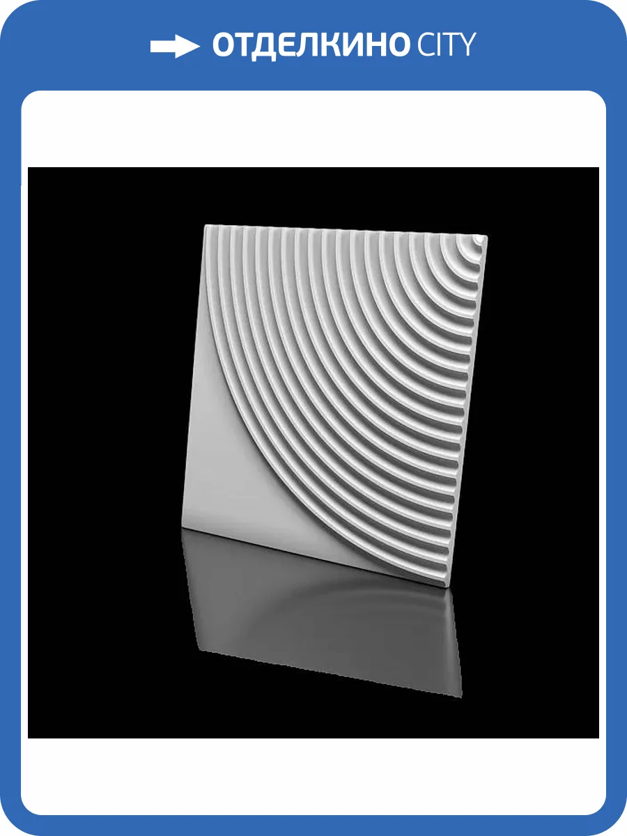 Дизайнерская панель Artpole GM-0062-2 Pallada-2 Platinum глянец 60x2.1x60 фото 7