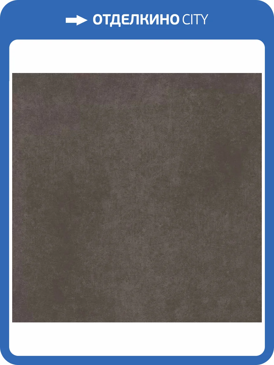 Керамогранит Estima Cave 70139 CA05/NS_R9/60x60x10R/GC Anthracite неполированный рект. 60x60 фото 14