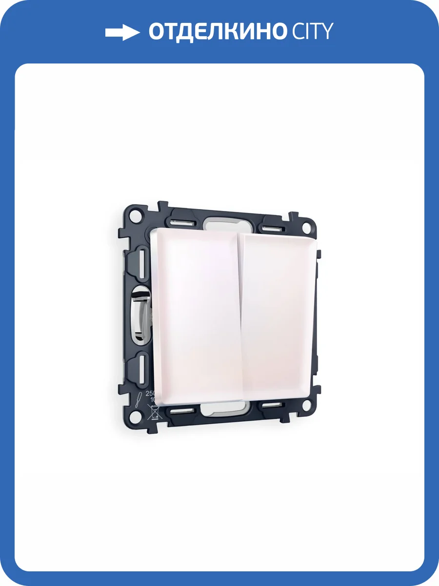 Комплект механизма 2-клавишного выключателя Ambrella Volt Alfa MA203010 жемчуг фото 4