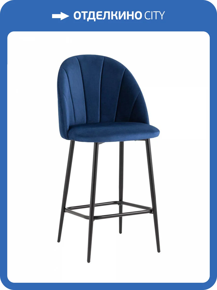 Стул полубарный Stool Group Логан Sn LV-121-Cb-01P-01 Синий фото 9