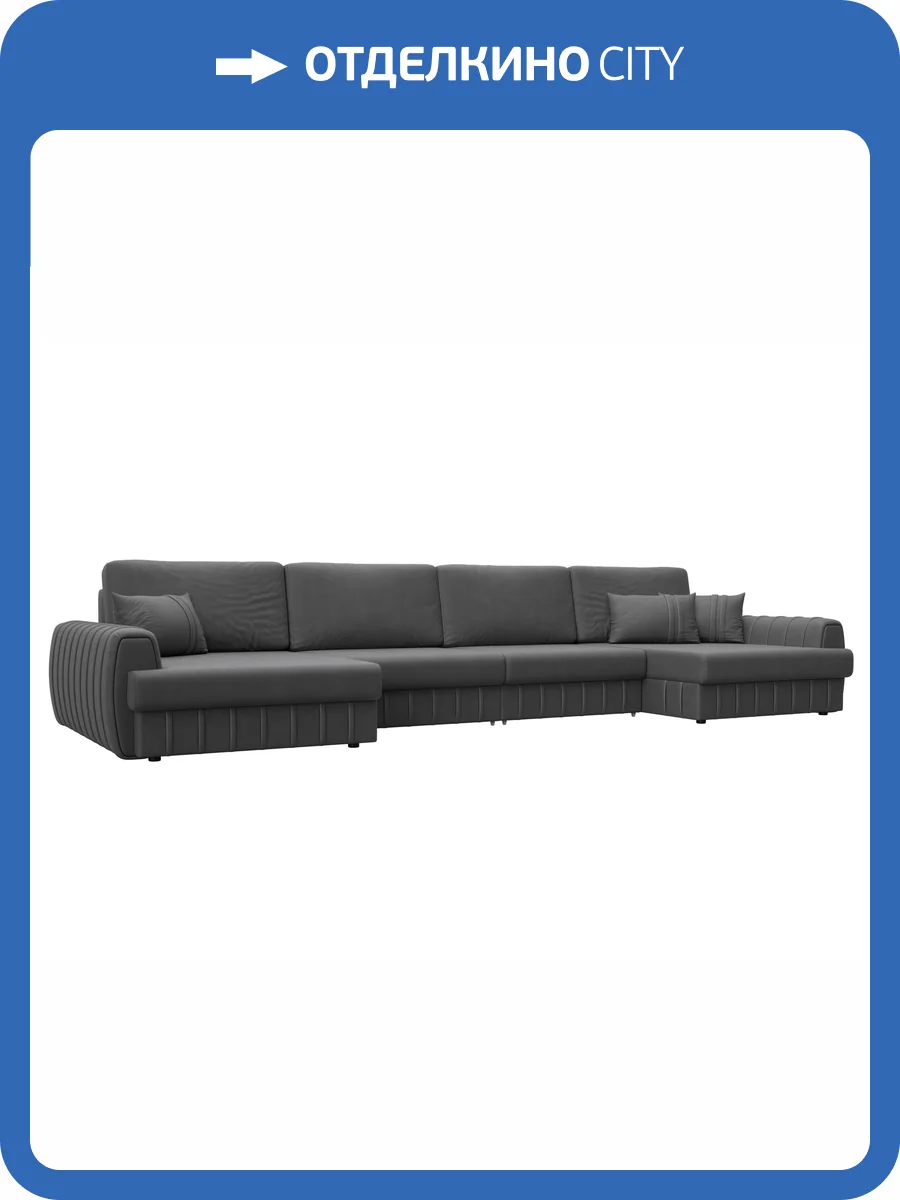 П-образный диван Лига Диванов Лига-057 НПБ Лонг 129343 JOLY 13 серый фото 10