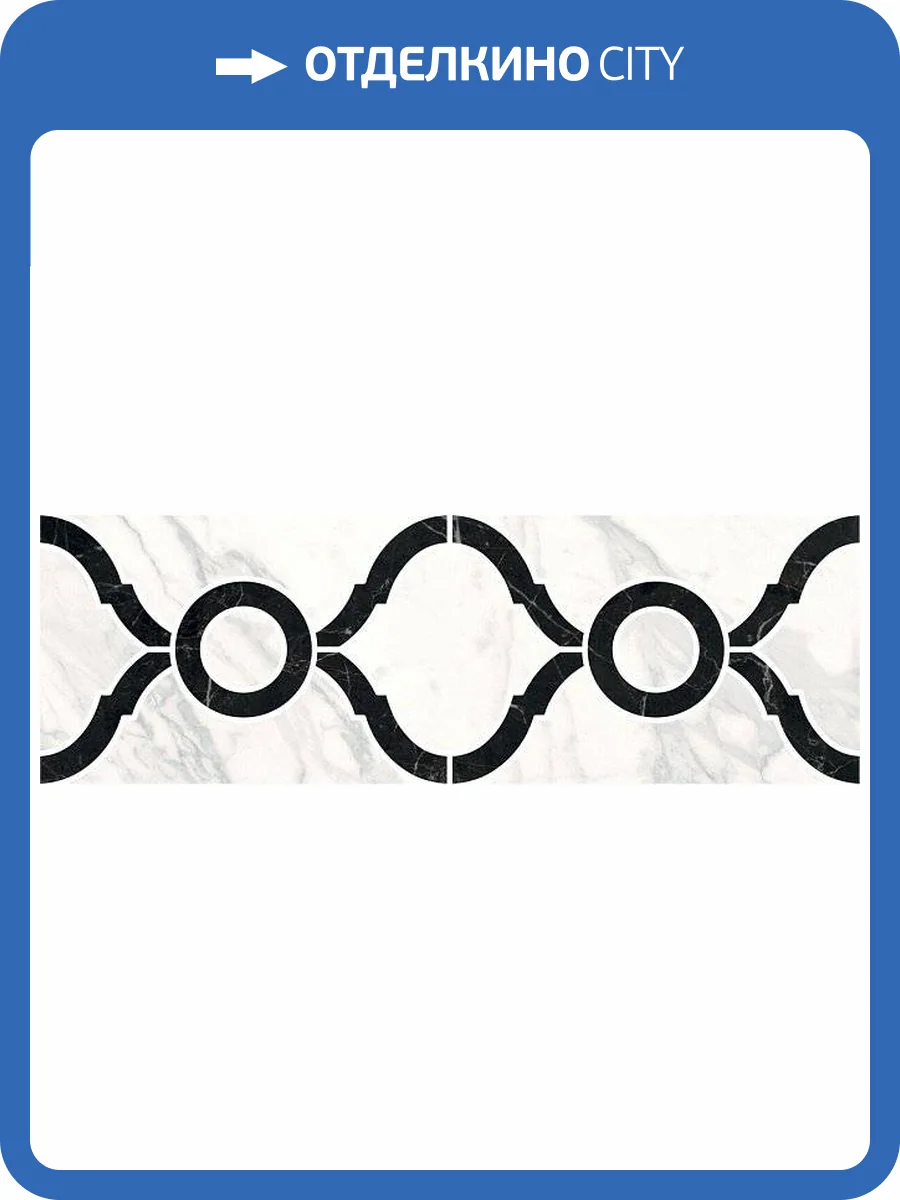 Бордюр Kerama Marazzi Фрагонар ID91 наборный белый 30x9.9 фото 2