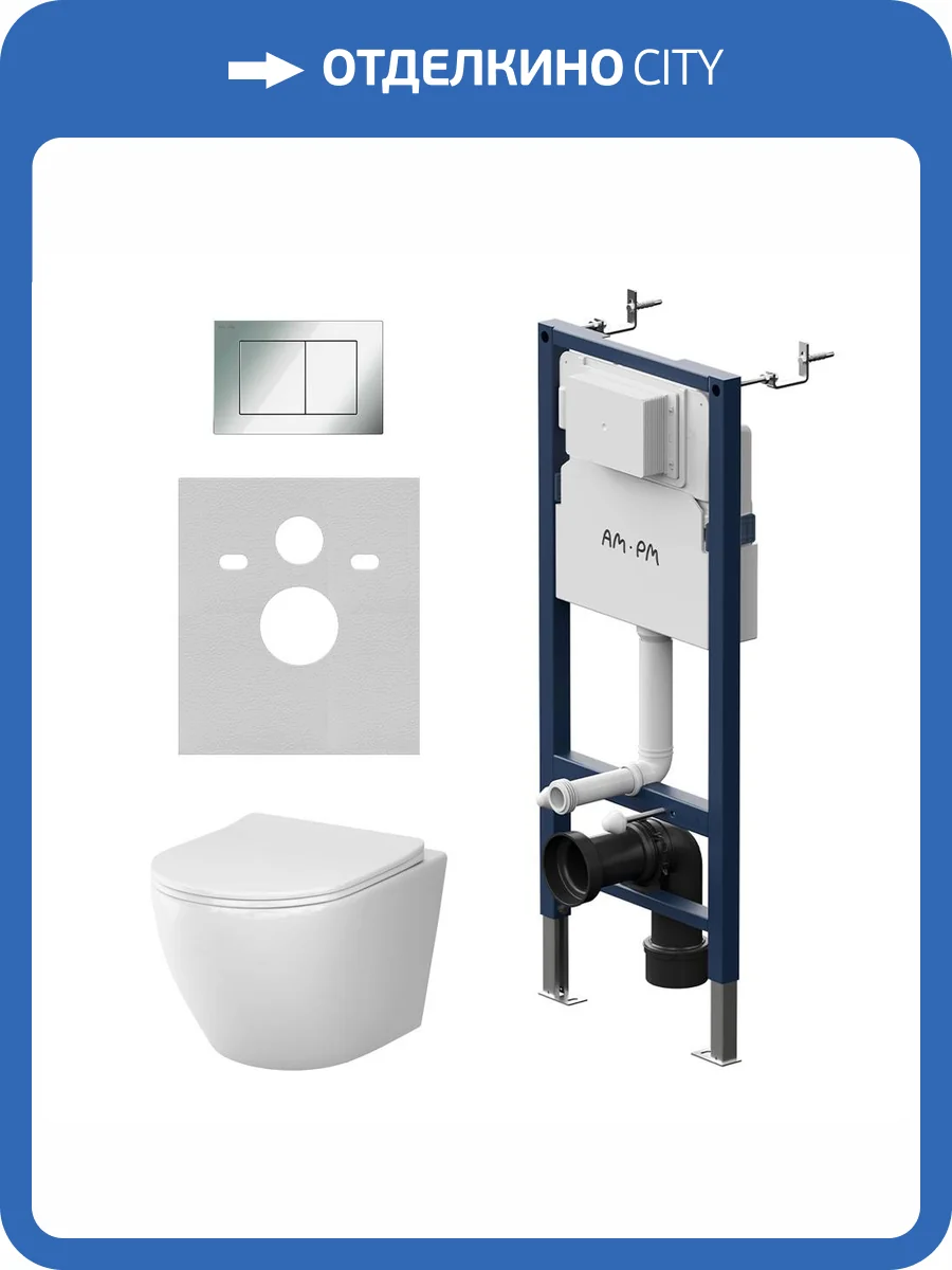 Унитаз с инсталляцией Am.Pm Like IS90251.801900 безободковый, с крышкой-сиденьем микролифт, с кнопкой глянцевый хром фото 3