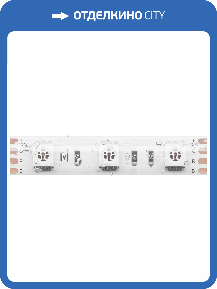 Светодиодная лента Led Strip Base 201196 фото 4