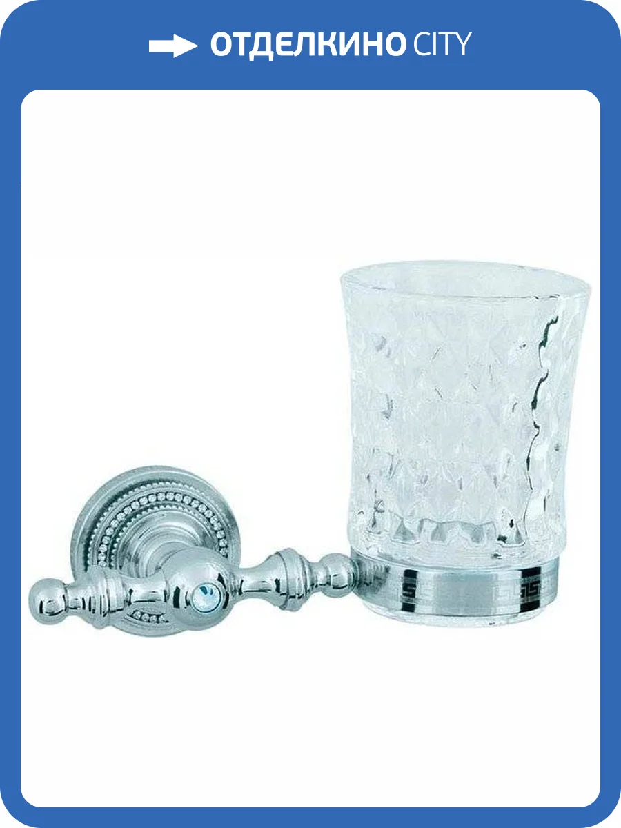 Стакан Boheme Brillante 10433 фото 3