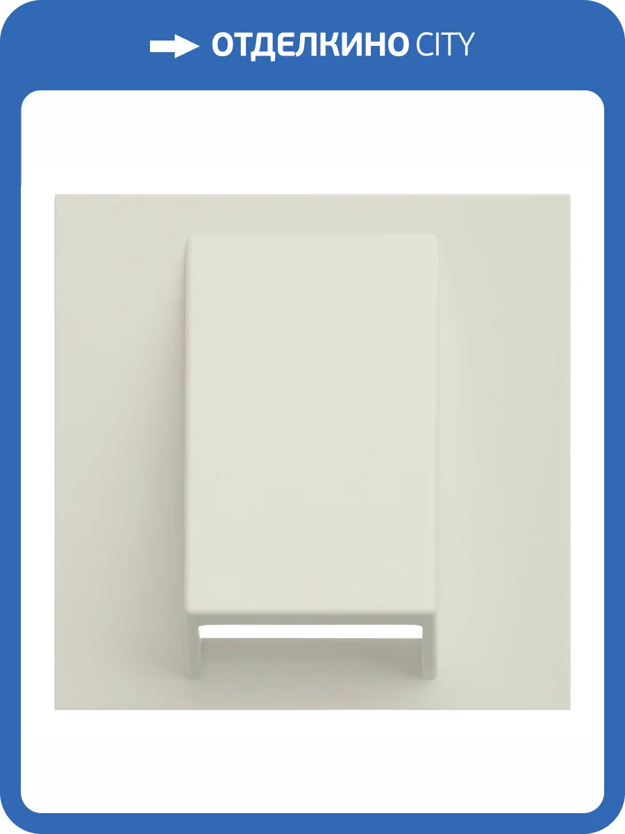 Лицевая панель для вывода кабеля Rikett 35170 MC кремовый сатин фото 2