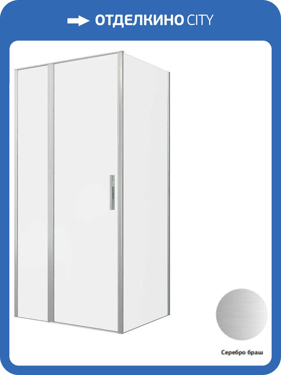 Душевой уголок Allen Brau Priority 3.31029.BA + 3.31044.BA профиль брашированное серебро, 1000x900 фото 6