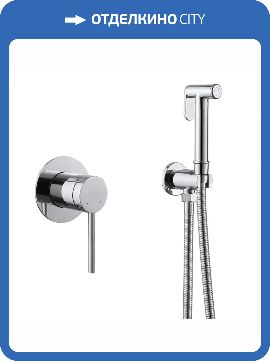 Гигиенический душ Abber Emotion AF8825 хром фото 5