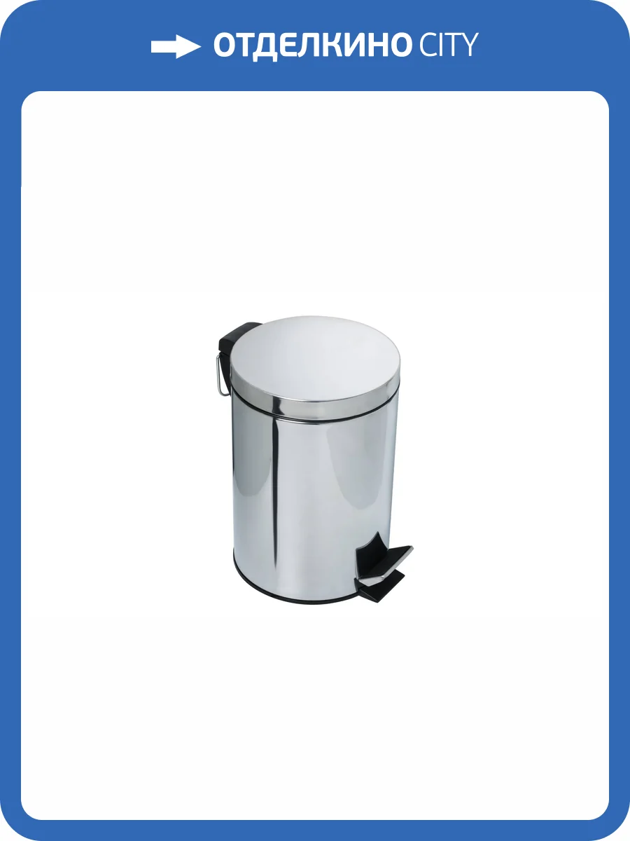 Мусорное ведро Fixsen Horeca FX-34024A 8 л фото 2