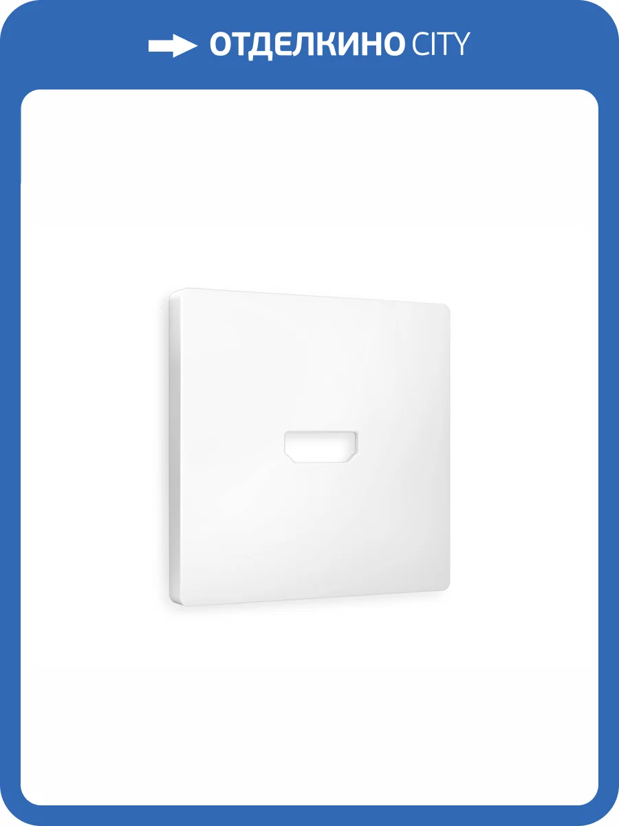 Лицевая панель для HDMI розетки Ambrella Volt Alfa AP1340 белый матовый фото 3