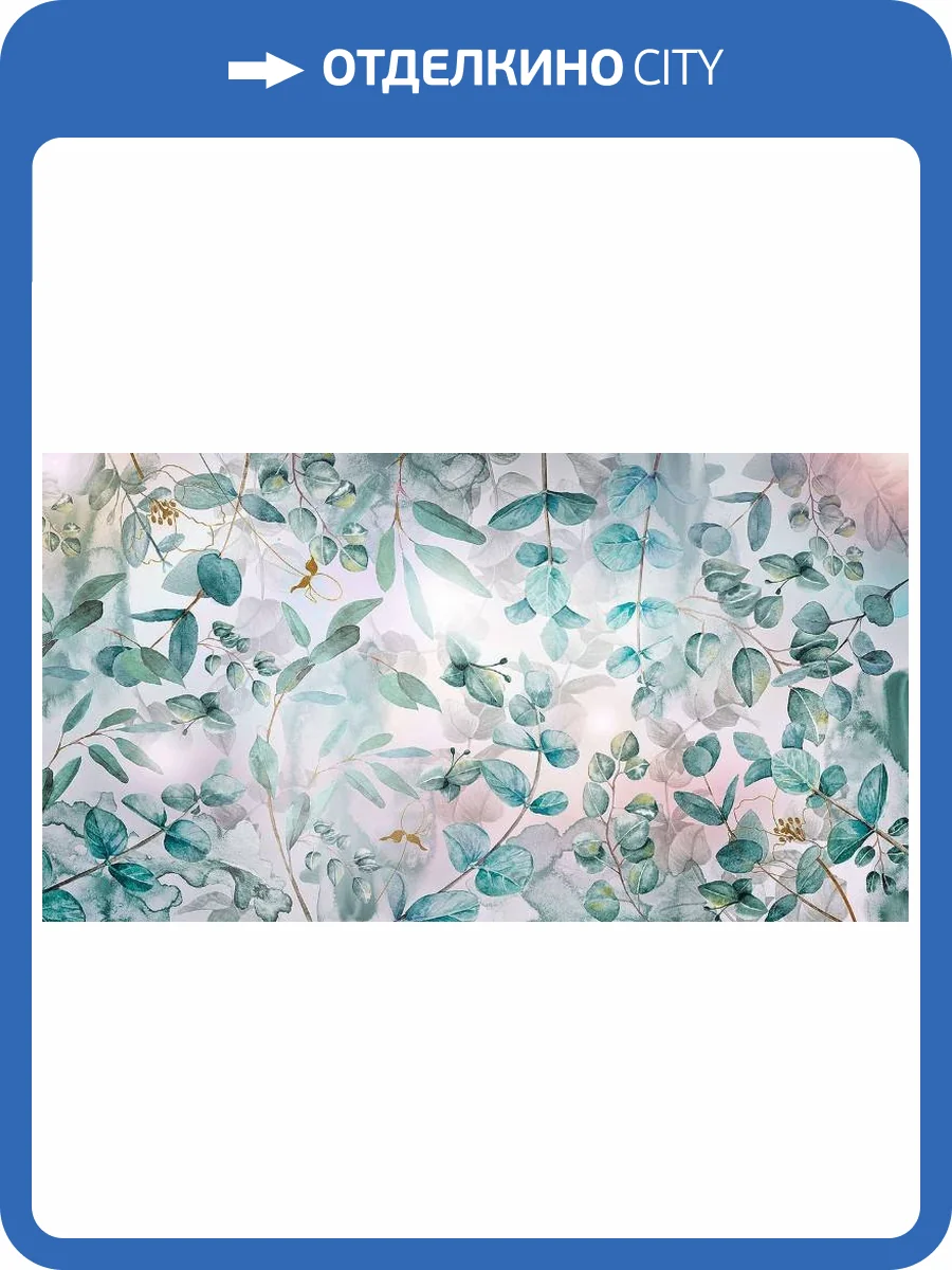 3D Фотообои Artegrafico «Утренняя иллюзия» IL-002 канвас фото 2