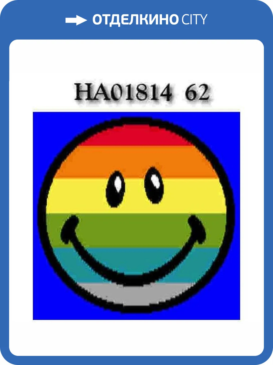 Ковер Urggazcarpet Smile Lucky HA01814 62 0.66x0.66 м фото 2