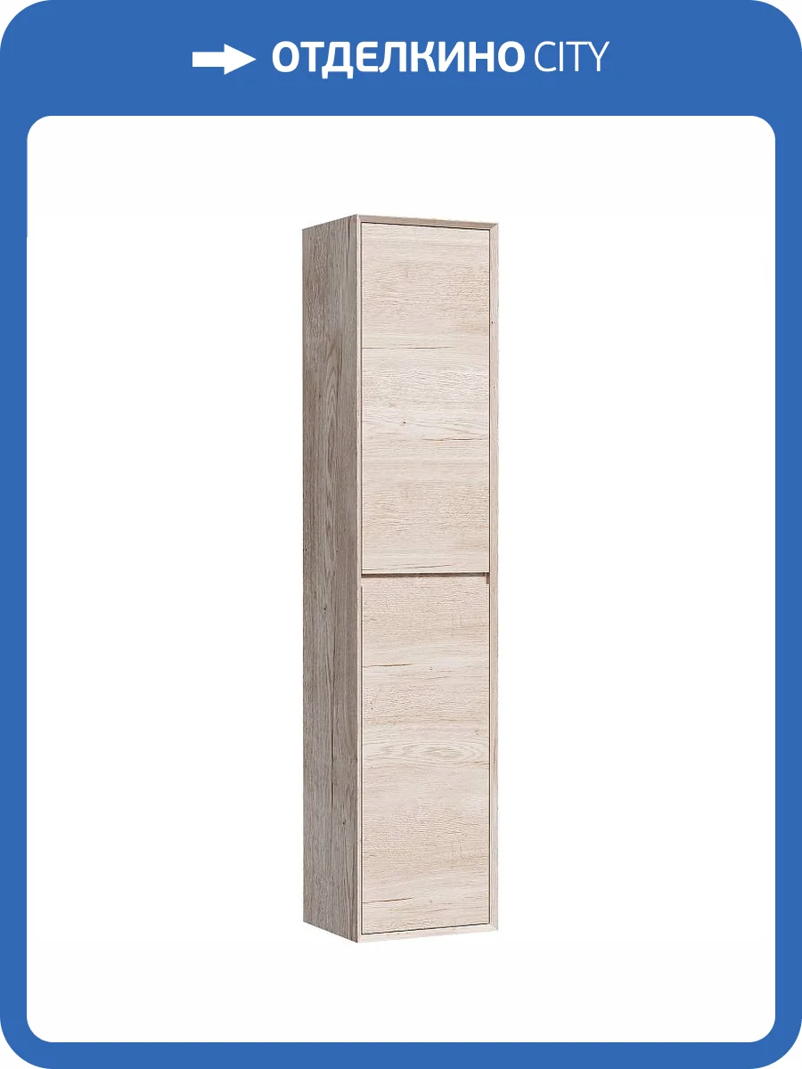 Шкаф-пенал Sancos Marmi PMR35EG 35x160, дуб галифакс натуральный фото 6