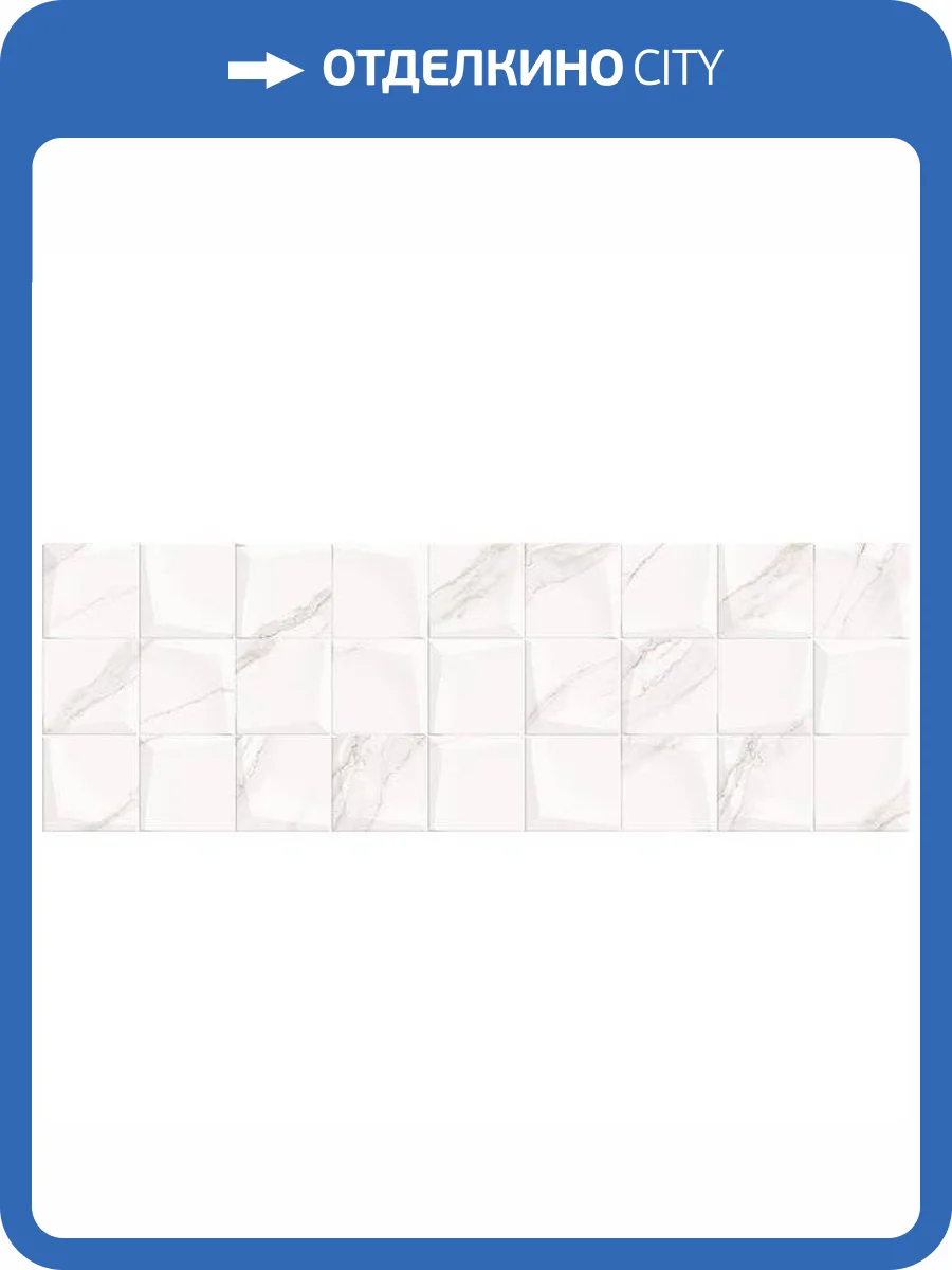 Декор Primavera Allure DG02-09 Light Decor Glossy 30x90 фото 6