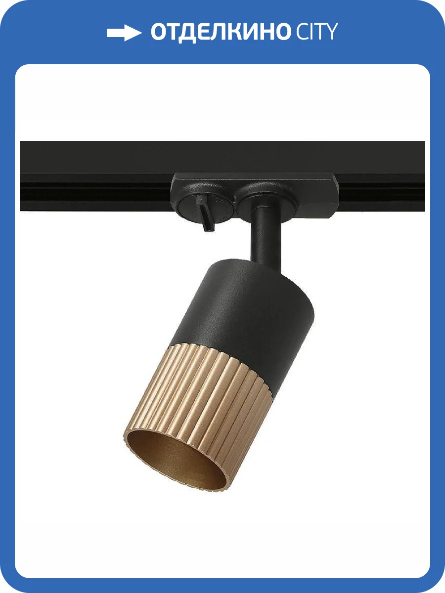 Трековый светильник Wolta Duo WTL-GU10/18BG-1 фото 2