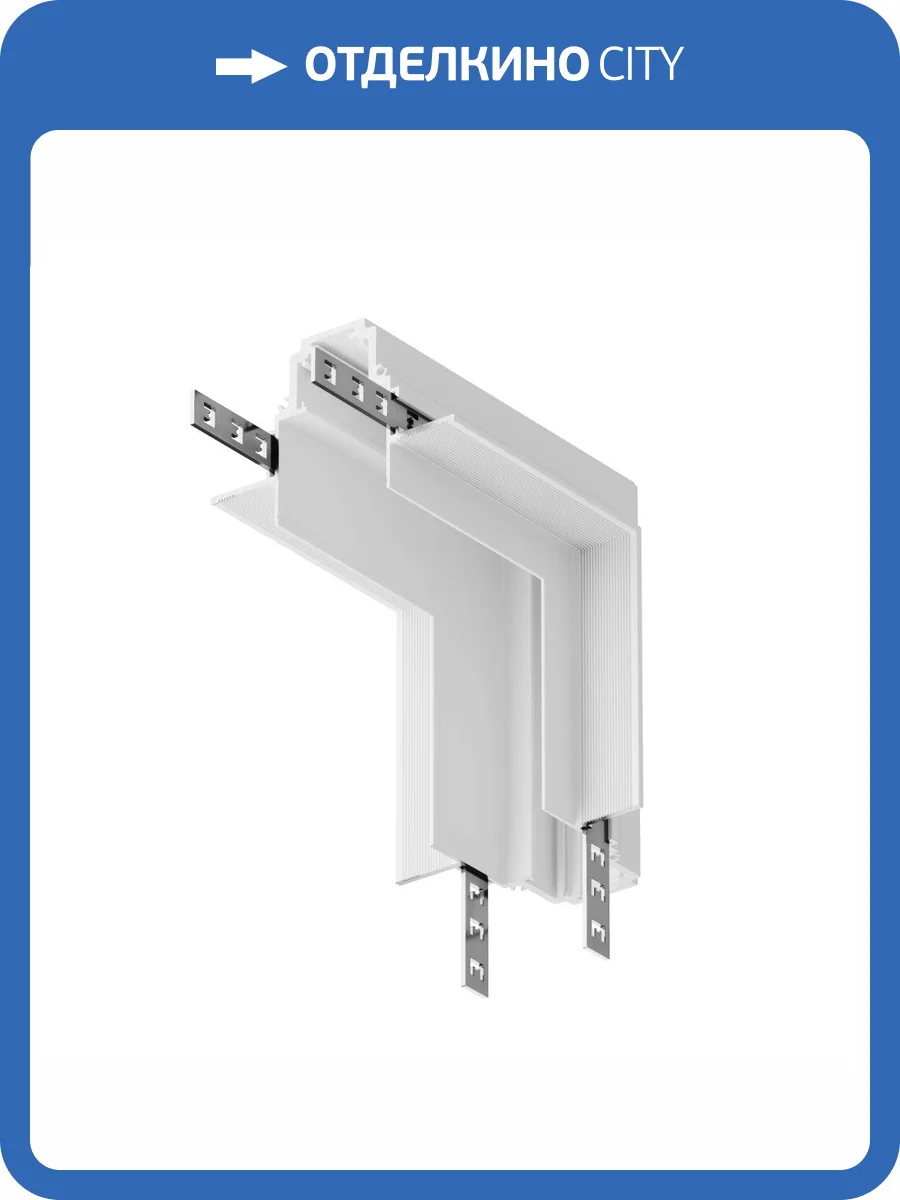 Коннектор L-образный Technical Accessories for tracks S35 TRA004ICL-22W фото 2