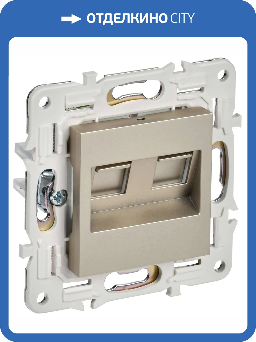 Розетка компьютерная RJ45 2-местная IEK Skandy SK-K20-2-K37 шампань фото 2