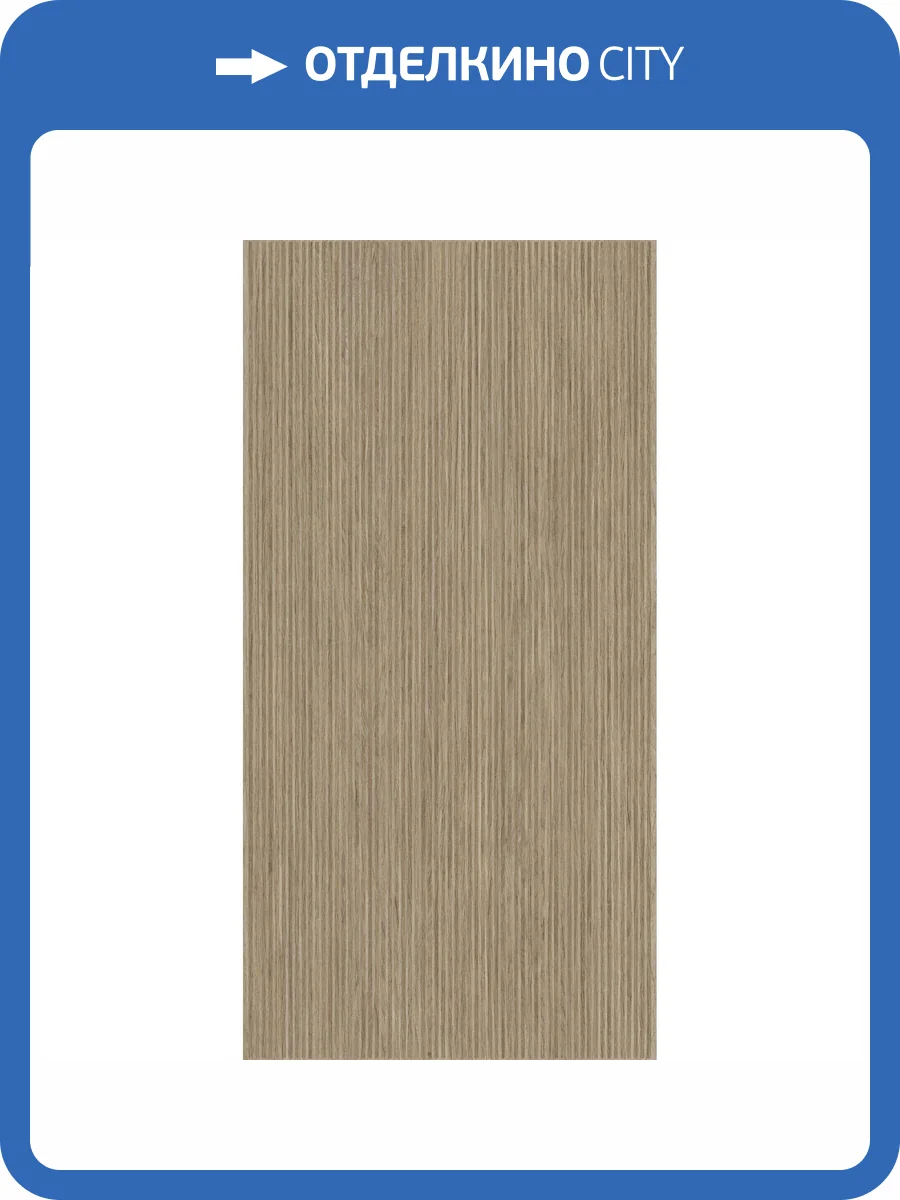 Керамическая плитка Ape Ceramica Bellagio A043772 Batten Walnut Rect 60x120 фото 33