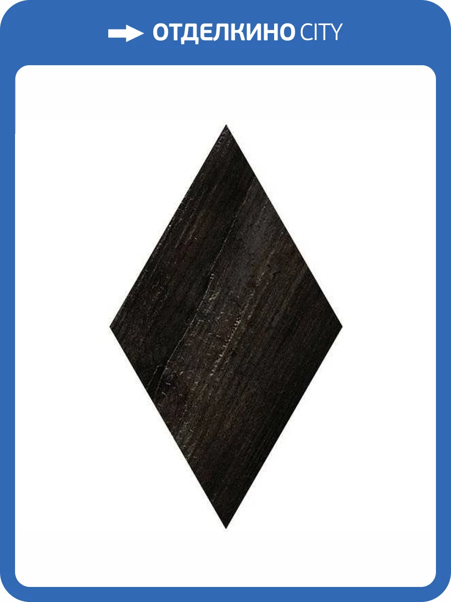 Керамогранит Vives World Woods Adamant Okinawa Carbon 22x38 фото 2