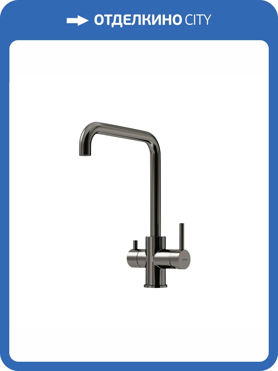 Смеситель для кухни Sancos Vela SC4013GG под фильтр, вороненая сталь фото 10