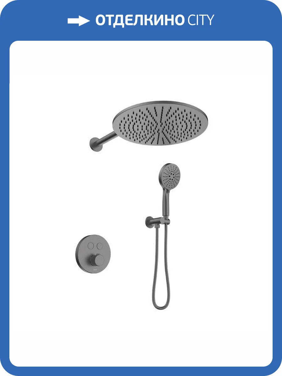 Душевая система Black&White 9301GM GH-9301-GM, оружейная сталь фото 10