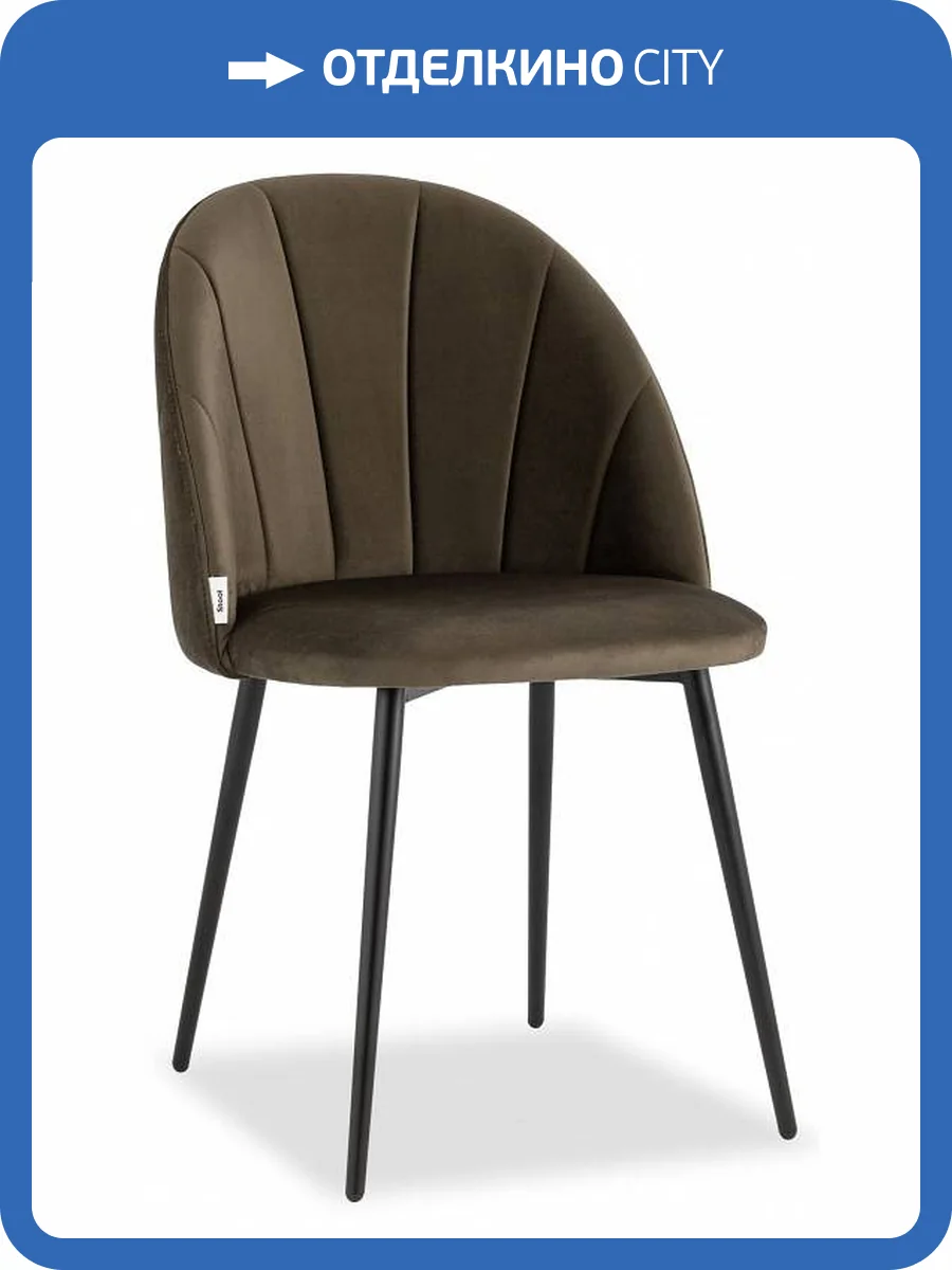 Стул Stool Group Логан AV 413-Cch-08 велюр коричневый фото 10