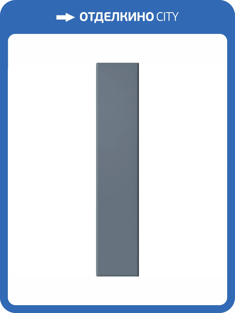 Керамическая плитка Dna Tiles Plinto Blue Matt 10.7x54.2 фото 11