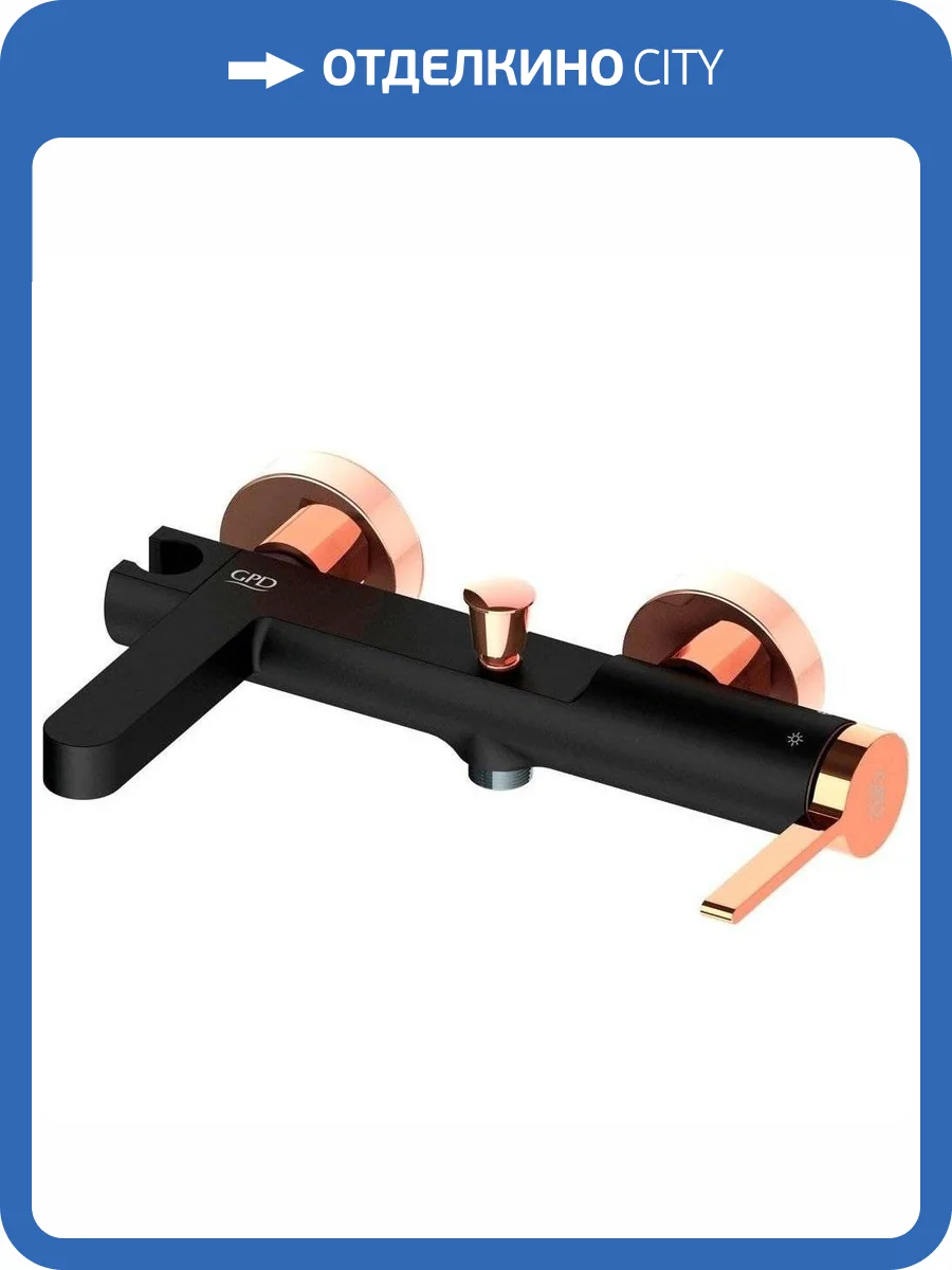 Смеситель для ванны GPD Gildo MBB165-S-R черный, розовое золото фото 8