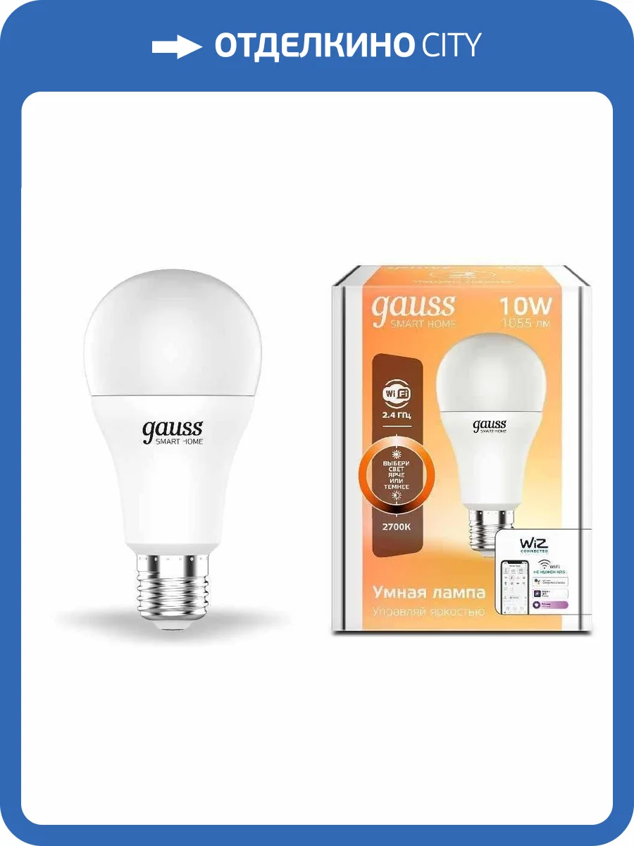 Лампа светодиодная диммируемая Gauss E27 10W 2700K матовая 1070112 фото 2