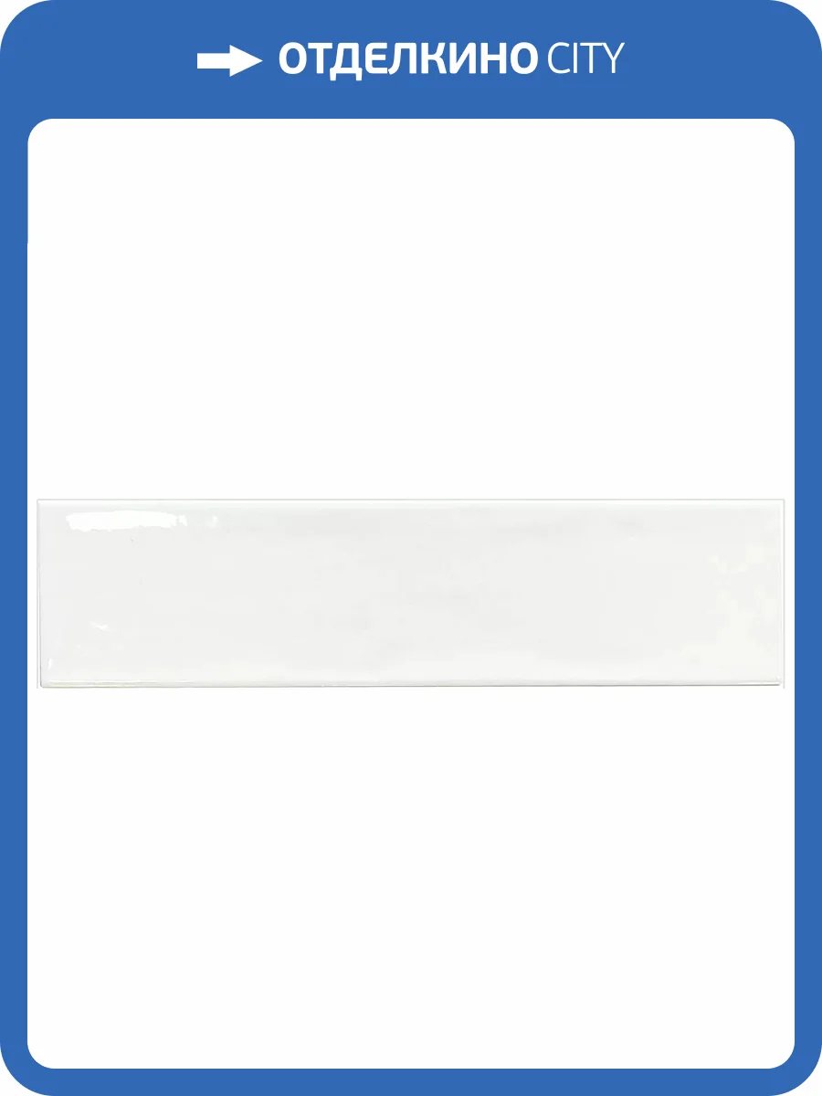 Керамическая плитка Smile Tile Liguria White 7.5x30 фото 10