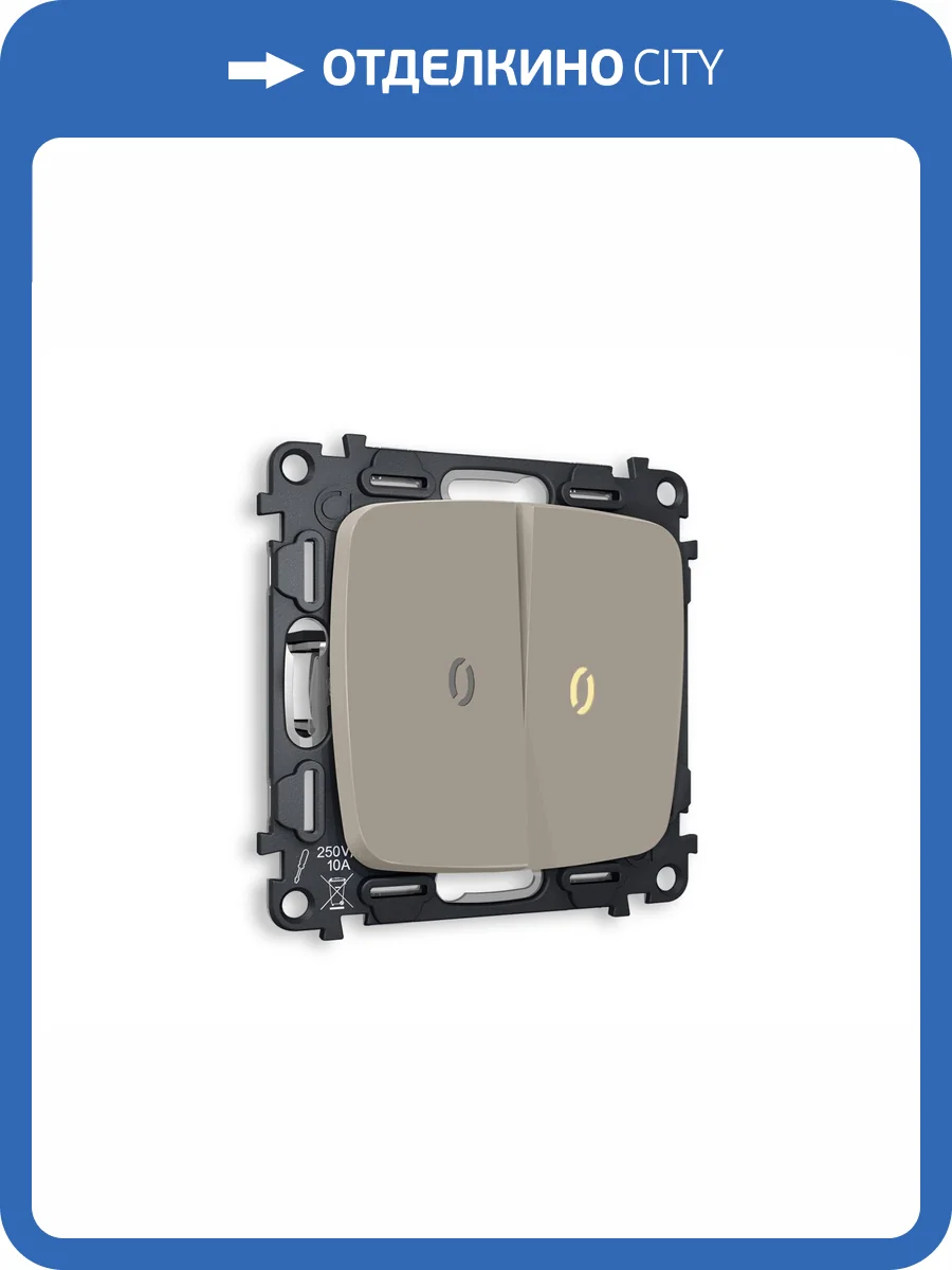 Комплект механизма 2-клавишного проходного выключателя Ambrella Volt Omega MO364030 cеро-бежевый матовый фото 4