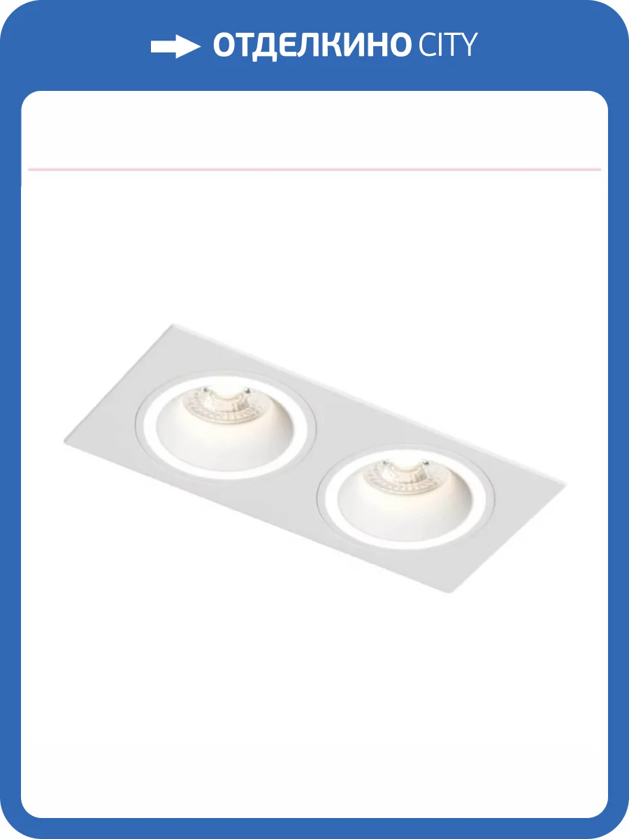 Встраиваемый светильник Denkirs DK2062-WH фото 6