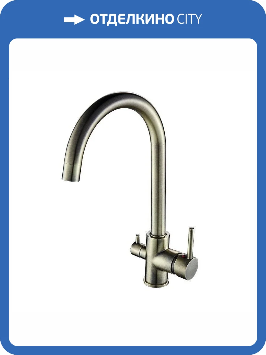 Смеситель для кухни Osgard Gron Plus 87973 под фильтр, бронза фото 3