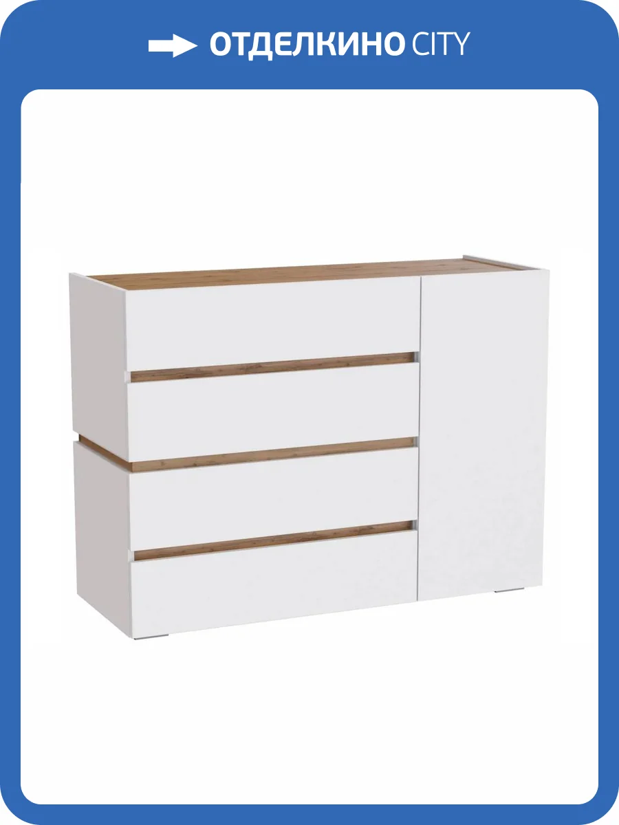Комод Woodville Атлон 593708 белый/дуб вотан фото 5