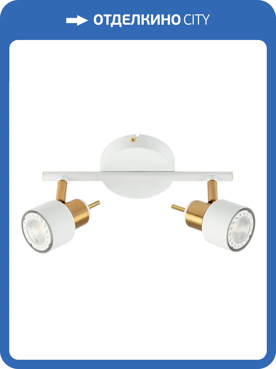 Спот Arte Lamp Almach A1906PL-2WH фото 4