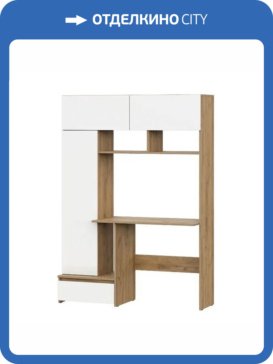 Стол компьютерный Арника Некст 1 00-00231236 дуб золотой, белый 131.7x49x185.3 фото 5