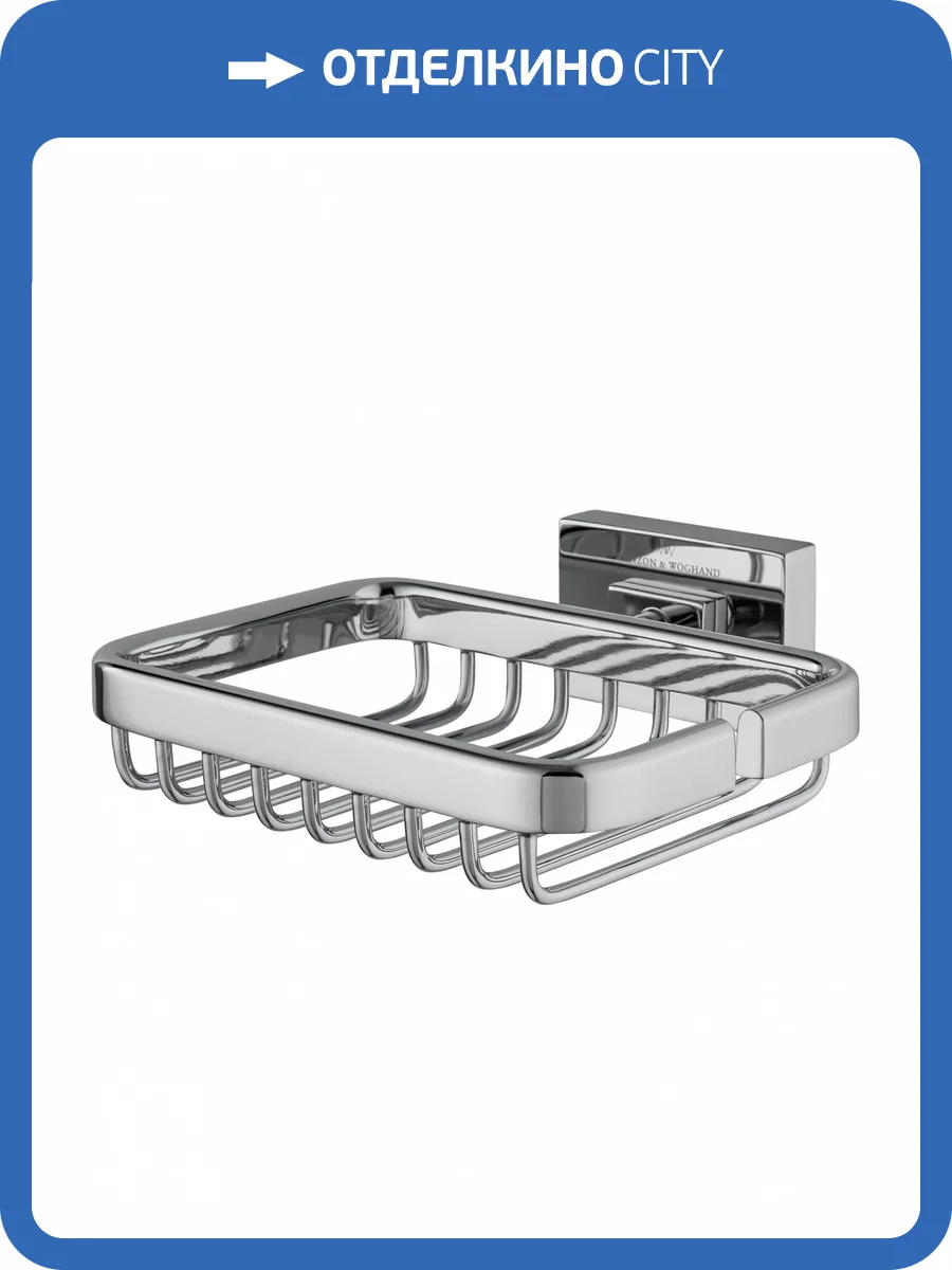 Мыльница Wonzon & Woghand WW-9724 хром фото 5