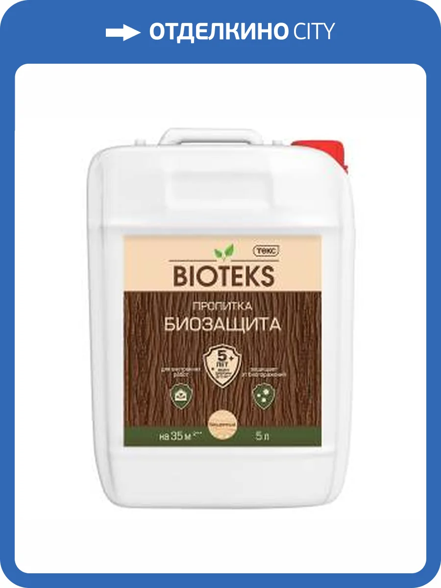 Пропитка для защиты древесины Текс Bioteks биозащита бесцветная 5 л фото 2