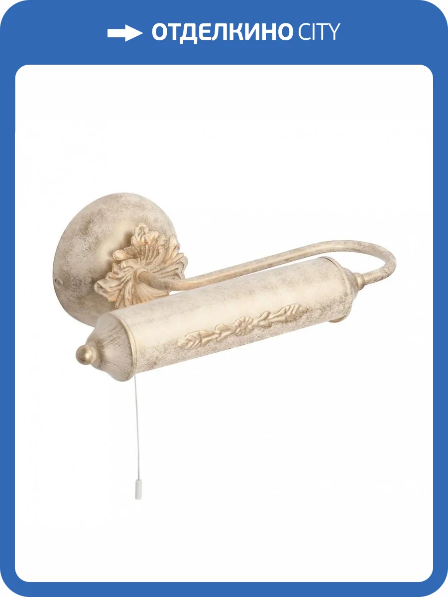 Подсветка для картин Vitaluce V2911/1A фото 3