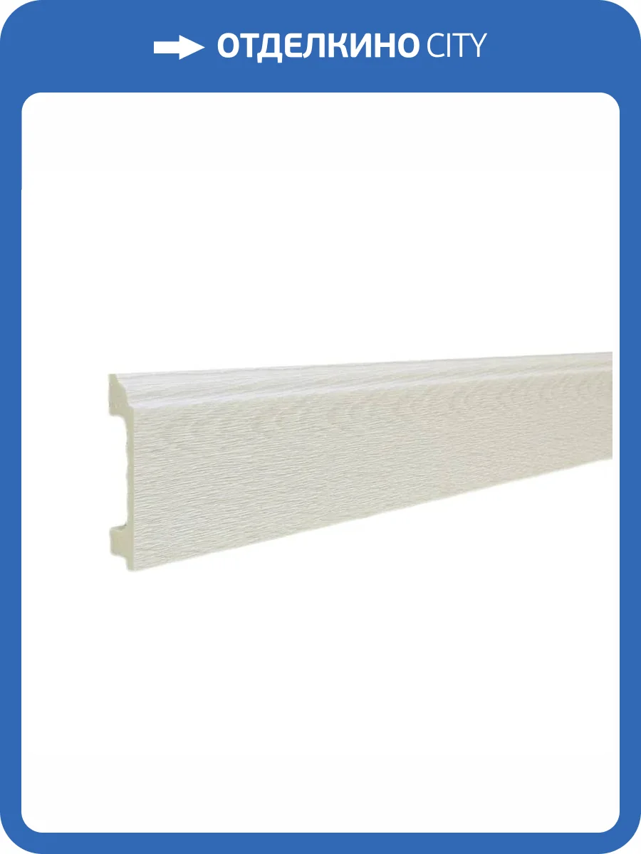 Напольный плинтус ТД Меридиан P3-130-N с тиснением 2400x80x16 фото 3
