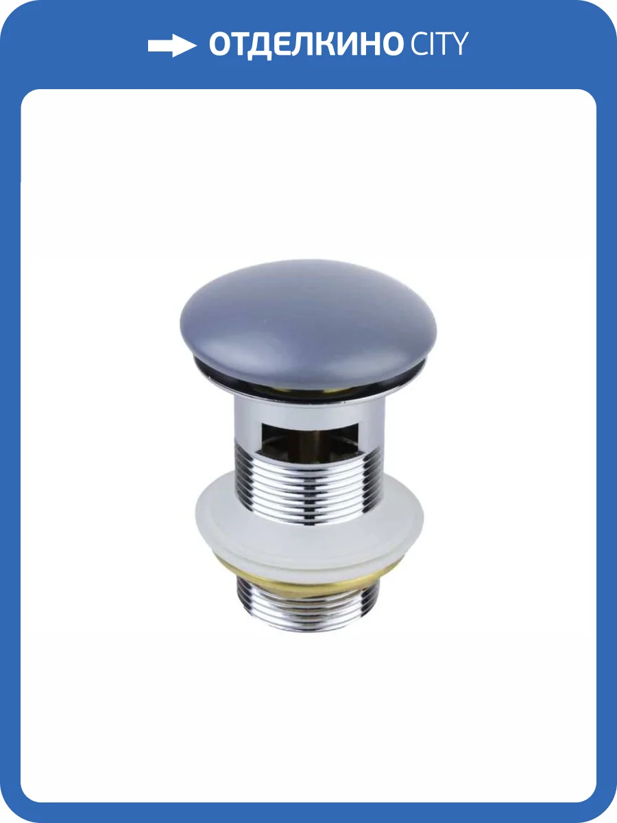 Донный клапан Bronze de Luxe 1001/1GR с переливом, светло-серый, керамическая крышка фото 3