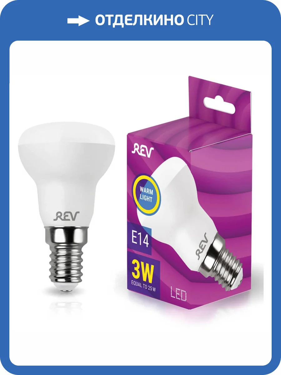 Лампа светодиодная REV R39 Е14 3W 2700K теплый свет рефлектор 32361 7 фото 3