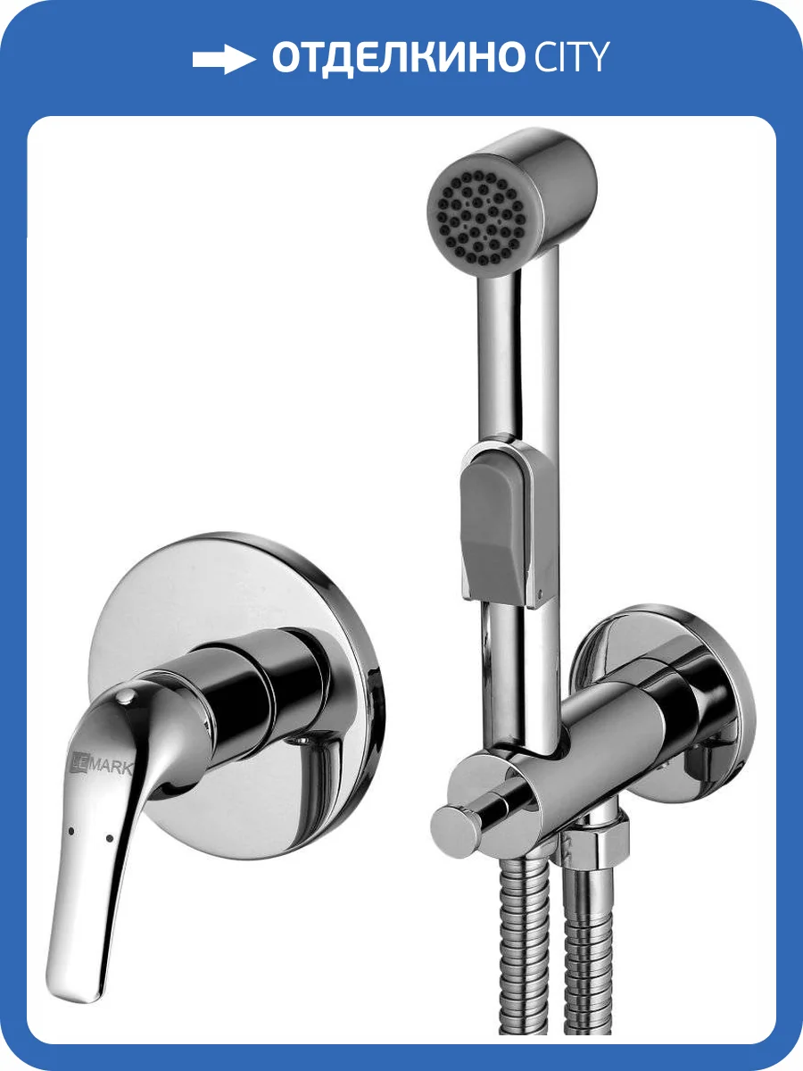 Гигиенический душ Lemark plus Advance LM1219C со смесителем, с внутренней частью фото 3