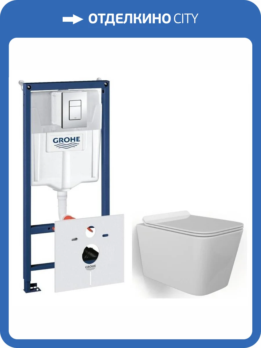 Комплект Grohe GRH775005510 Инсталляция для унитаза Grohe Rapid SL + Унитаз подвесной beWash Kraft безободковый, с сиденьем микролифт, белый глянец фото 5