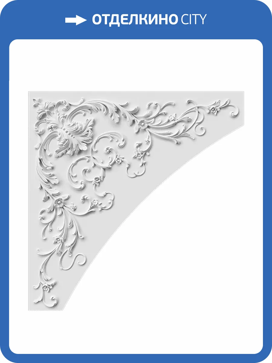 Угол Artpole SU150L 115x113x5.7 фото 2