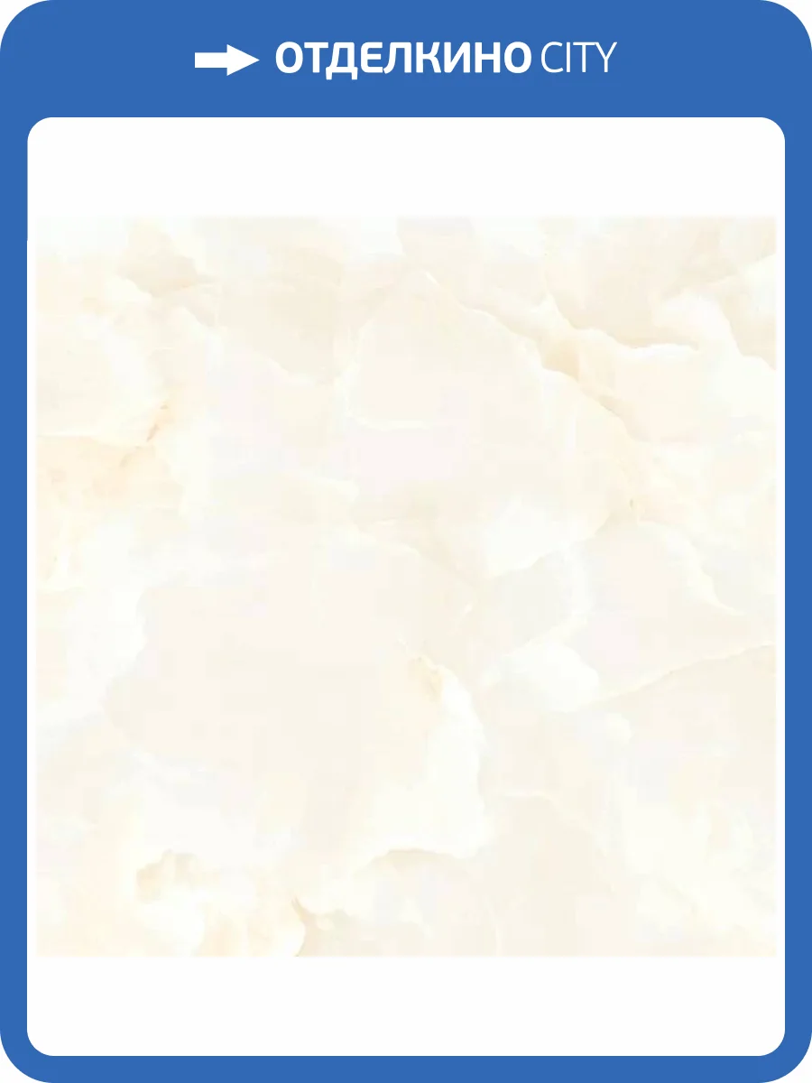 Керамогранит Eternal Onix ETONX1223GL6060 Sandy Glossy 60x60 фото 15