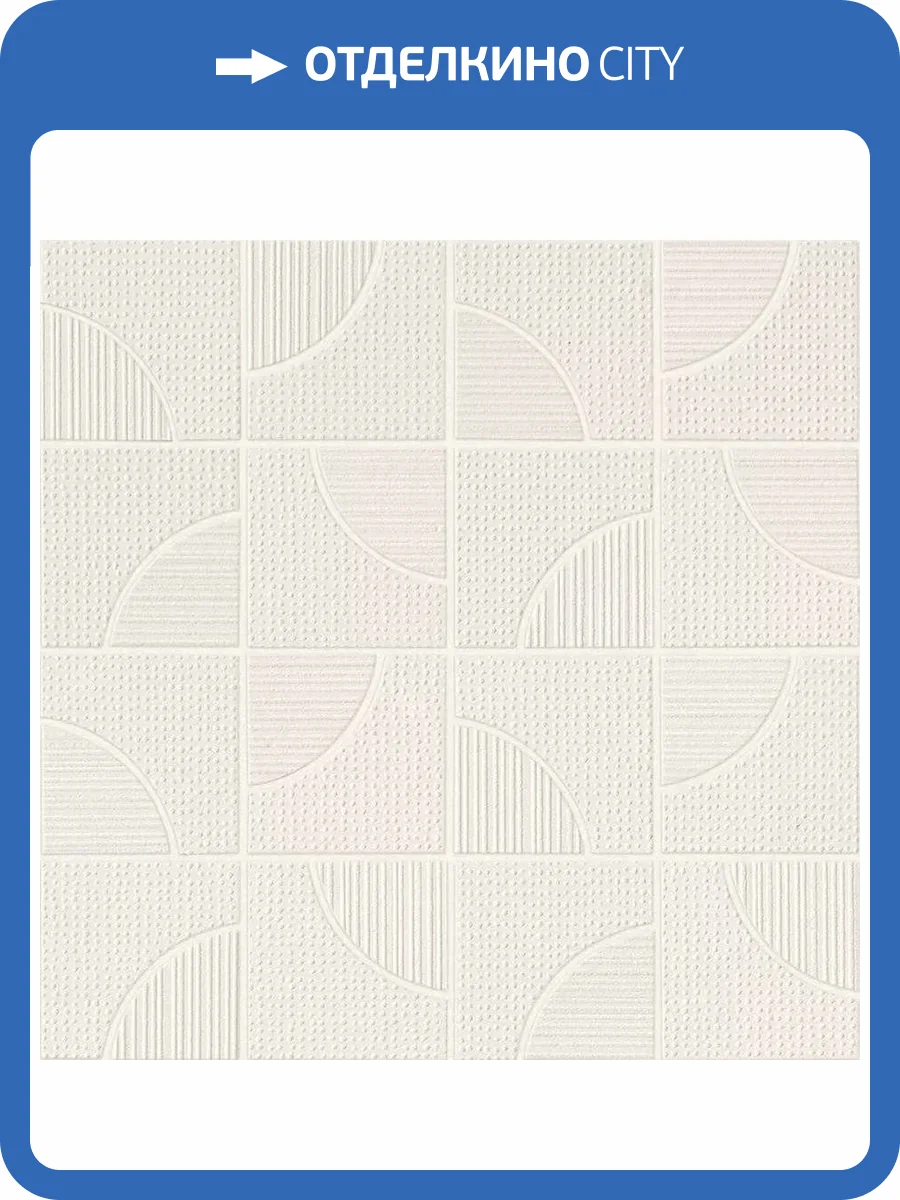 Мозаика Atlas Concorde Aplomb A6SK White Mosaico Arch 32x32 фото 10