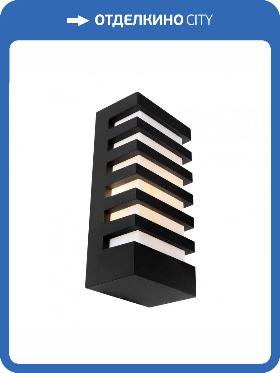 Уличный настенный светильник Maytoni Remsa O034WL-02B Черный фото 5
